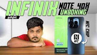 இது நல்லா இருக்கே - Infinix Note 40X 5G Unboxing and Hands-on