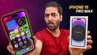 iPhone 15 Pro Max at ₹10000 - The Big Scam Exposed 