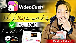 VideoCash App • Earn 300$ Daily without investment • Earning App 2024 withdraw Easypaisa Jazzcash