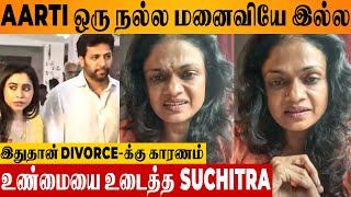 Jayam Ravi & Aarti Divorce Reason Revealed By Suchitra  Shocking Video  Mother-in-law Sujatha