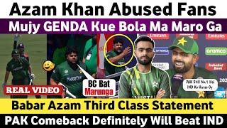 Azam Khan Abused Fans Shame  Babar Azam Third Class Statement Pak Will Beat Ind in T20 WC 2024 