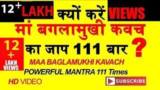 MAA BAGLAMUKHI KAVACH 111 TIMESNon Stop Baglamukhi Kavach 111Times