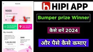 Hipi App me bumper prize winner kaise baneHipi App me super Saturday prize winnerHipi App se Paise