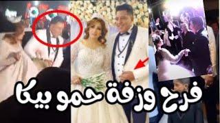 حضور احمد شيبه في فرح حمو بيكا