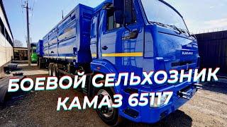 Камаз сельхозник 65117  сельхозник с прицепом в наличии