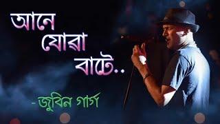 Aane Jua Bate - Zubeen Garg  Boroxun  All Time Hit Assamese Song  Music Shivers