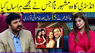 Ayesha Omar Opens up About Being Harassed in The Industry  G Sarkar with Nauman Ijaz