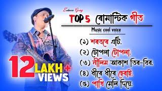 Zubeen Garg Old Song CollectionZubeen Garg SongZubeen Garg Assamese Song #zubeen #assamesesong