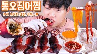 통오징어찜과 오징어회 리얼사운드 먹방  해산물먹방  Raw Squid & Steamed Squid Eatingsound  Eatingshow food ASMR