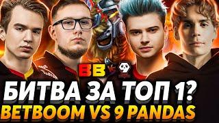 Зря я в нём сомневался  Nix смотрит BetBoom vs 9 Pandas