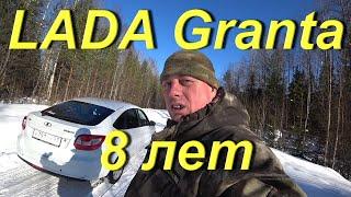 Обзор LADA Granta лифтбек спустя 8 лет жёсткой эксплуатации и 120 000 пробега. Что с ней стало