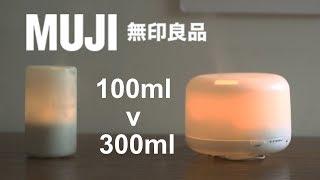 MUJI 300ml v 100ml Ultrasonic Aroma Diffuser Comparison