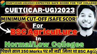 CUETICAR-UG2023 Safe Score For BSC Agriculture In Medium to Lower Colleges400+? इतना ज्यादा 