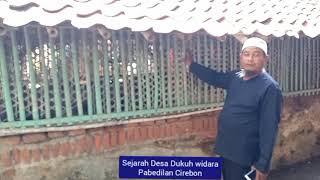 SEJARAH DESA DUKUH WIDARA