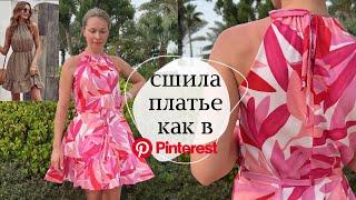 Сшила платье как в Pinterest  платье с американской проймой  простое летнее платье