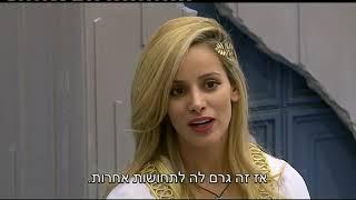 האח הגדול עונה 8 - אורנה מודחת ומקבלת הזדמנות שנייה  פרק 12