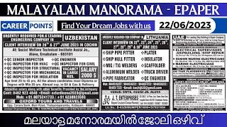 22 June 2023 - Manorama Gulf Job Vacancy I മലയാള മനോരമയിൽ ജോലി ഒഴിവ്   @career-points  ​