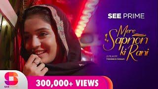 Mere Sapnon Ki Rani  Short Film  Omer Shehzad  Laiba Khan  Faiza Hassan  SeePrime  Original