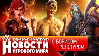 НОВОСТИ GTA 6 и забастовки Borderlands 4 BioShock скукожился Русы против Ящеров 2 перенос Avowed