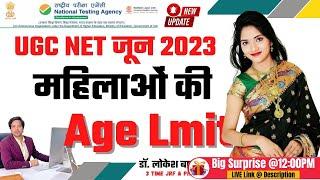 UGC NET 2024 AGE Lmit  UGC NET JRF AGE Lmit for female  Dr Lokesh Bali