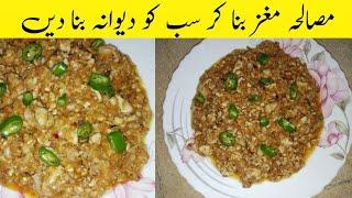 Eid special Magaz recipe by Hirasunny Food Secrets  Brain MasalaMaghaz Fry Recipe for bakraeid