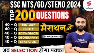 SSC MTS 2024 GK GS Classes  SSC GK GS Marathon Class  Important Questions By Gaurav Sir