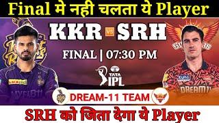 Kolkata Knight Riders vs Sunrisers Hyderabad Dream11 Team  IPL FINAL KKR vs SRH Dream11 Prediction