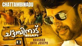CHATTAMBINADU Malayalam Full Movie Mammootty  LaxmiRai  Manoj K.Jayan Siddique  Suraj Venjarammoodu