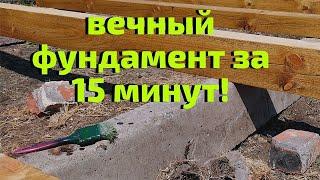 Как сделать простой и бюджетный фундамент за 15 минут. Наши будни и хлопоты по хозяйству.