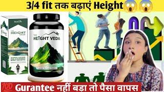 Height Veda increase height #height#tall #heightveda height Veda review 2024
