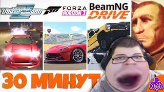 Смешные моменты с Булкиным #63 GTA IV + BEAMNG DRIVE + NFS UNDERGROUND 2 + FORZA HORIZON 3