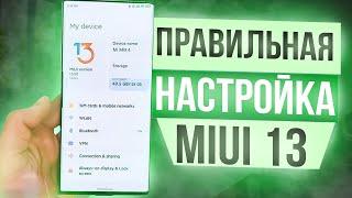 ПОЛНАЯ ОПТИМИЗАЦИЯ Miui 13 от A до Я  БАТАРЕЯ ДЕРЖИТ ДОЛЬШЕ  РЕКЛАМЫ НЕТ  РАБОТАЕТ ШУСТРО