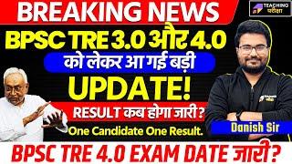 BPSC TRE 3.0 Latest News Today  BPSC TRE 3.04.0 BIG Update  BPSC TRE 4.0 EXAM DATE  BPSC