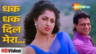 धक धक दिल मेरा HD  Aadmi 1993  Mithun Chakraborty Gautami  Kumar Sanu & Kavita K Hit Songs