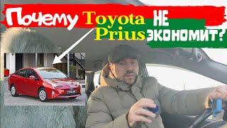 Toyota PriusПочему гибридный автомобиль не экономит? Доктор O -   Legion