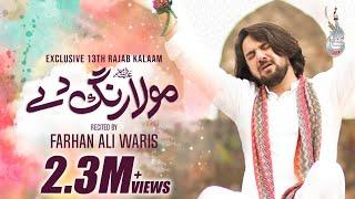 Farhan Ali Waris  Mola Rang De  Manqabat  2022  1443