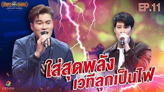 ร้องต้องรอด Standing Singer  EP.11  27 ก.ค. 65 FULL