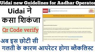 Uidai new guidelines for aadhar operator 2024. Documents Qr code verification.uidai new rules