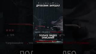 ОНИ НЕ ОЖИДАЛИ ТАКОГОДРОБОВИК ЗАРЕШАЛ Лучшие моменты Hunt Showdown #shorts #huntshowdown