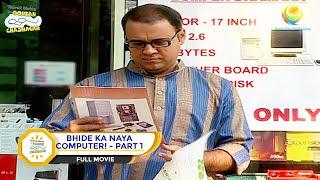 BHIDE KA NAYA COMPUTER I PART 1 I FULL MOVIE I Taarak Mehta Ka Ooltah Chashmah   तारक मेहता