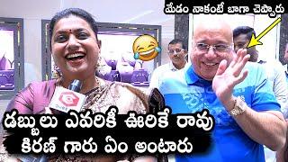 Minister RK Roja Says Lalitha Jewellery Owner Kiran Kumar Dialogue Dabbulu Evariki Oorike Raavu