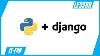 Django.  GET запросы