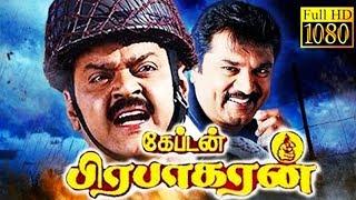 Captain Prabhakaran Full Tamil Movie   Vijayakanth Rubine Sarath Kumar  Cinema Junction HD
