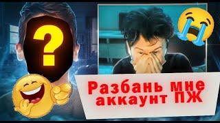 ГЕЙМЕР Х БЫЛ НАКАЗАН ЗА СВОИ СЛОВА  @GamerXS