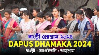 Dangri Program 2024  Dapus Damaka 2024  New Santali Program Video 2024