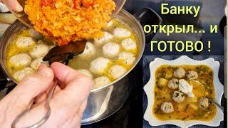 Вкусный ароматный  Суп.. для детей  и взрослых  из зимней  заготовки