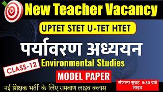 UPTET 2024  EVS Top Questions  पर्यावरण अध्ययन टॉप प्रश्न  uptet evs by Manoj Academy