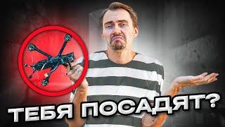 Ты уверен что еще стоит покупать дрон в 2023 в России? Страшные последствия?