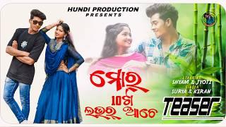 ମୋର୍ ଦଶ୍ ଟା ଲଭର୍ ଆଚେMOR DASH TA LOVER AACHEKORAPUTIA NEW VIDEO SONG 2024SINGER SURYA & KIRAN