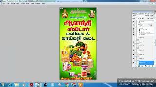 maligai free psd download tamil